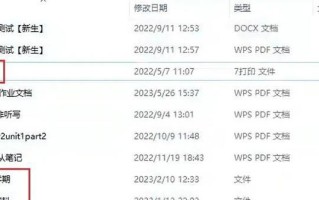 文件乱码问题的解决方法（恢复文件乱码的有效途径）