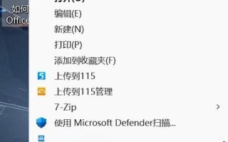 电脑右键显示错误的解决方法（排除电脑右键显示错误的常见问题及解决办法）