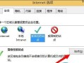 电脑无法打开Internet站点的原因（探究电脑无法访问Internet站点的可能性及解决方法）