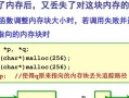 电脑显示运行时内存错误的原因及解决方法（如何处理电脑运行时内存错误，避免系统崩溃）