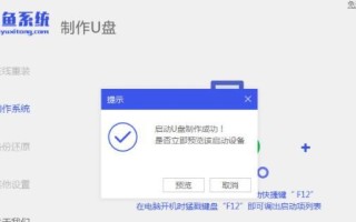 使用U盘安装笔记本Win10系统教程（详细步骤教你如何用U盘轻松安装Win10系统）