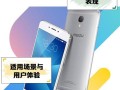 魅蓝3s的性能解析（一款性能出色的实用手机）