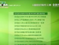 老毛桃dg分区教程（以老毛桃dg分区为例，教你玩转分区技巧）