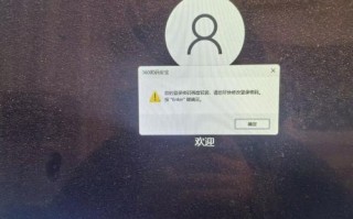 电脑个人开机密码输入错误的原因及解决办法（密码错误导致无法正常开机，如何应对？）