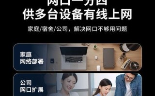 腾达千兆交换机的性能与特点（解析腾达千兆交换机的优势和应用场景）