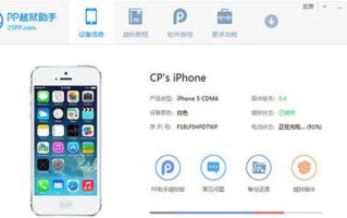 iOS8.4更新（探索全新功能和优化体验，迈向更高级的苹果操作系统）