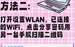 如何修改家里的wifi密码（简单步骤教你保护网络安全）
