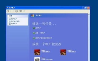 新联想电脑装XP教程（轻松学会为新联想电脑安装WindowsXP系统）
