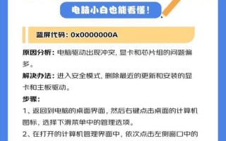 电脑错误代码引发的函数错误及解决方法（详解常见电脑错误代码导致的函数错误及应对措施）