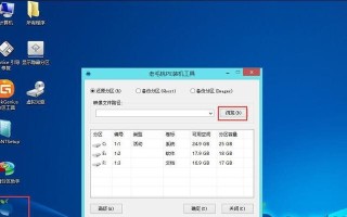 如何制作U盘安装盘修复Win7系统（一步步教你制作U盘安装盘，解决Win7系统问题）