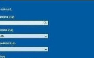 Win10系统安装教程（从下载到安装，轻松掌握Win10系统安装的要点）