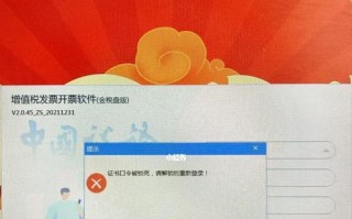电脑配件口令错误的常见问题及解决方法（解决电脑配件口令错误的有效措施）