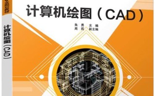 电脑安装CAD教程最新资讯（一步步教你如何在电脑上安装最新版本的CAD软件）