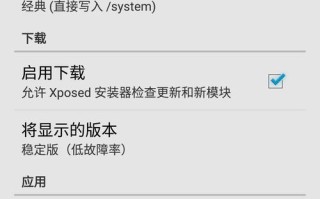 电脑安装XP框架的教程（轻松掌握XP框架的安装步骤）