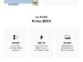 全面了解苹果iMac电脑的使用教程（快速上手iMac，掌握高效办公技巧）