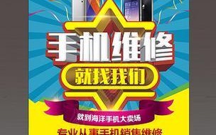 手机数码电脑维修教程（解决各类手机、数码电脑故障的实用指南）