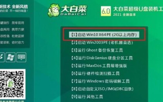 Win7系统装机U盘装系统教程（Win7系统装机U盘制作教程及步骤详解）