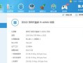 如何以碟片制作教程为主题优化电脑配置？（提升电脑性能，打造高效碟片制作工作站）