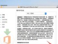 苹果新款电脑激活教程（全面指南，让你迅速享受新Mac的功能与乐趣）
