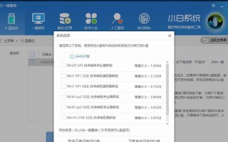 Win10官方U盘安装教程（利用U盘进行Win10系统安装，实现一键配置，轻松部署电脑系统）