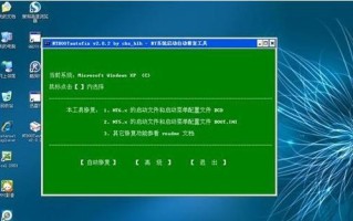 从XP升级到Windows7（一步步教你如何将XP系统升级到Windows7，解决操作系统升级难题！）