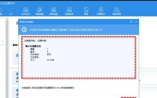 学习使用PE磁盘管理分区的教程（从零开始掌握PE磁盘管理工具，轻松管理你的硬盘分区）