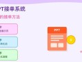 电脑副业之PPT制作教程（掌握PPT制作技巧，轻松赚取副业收入）