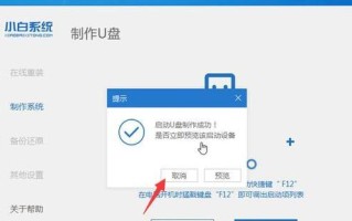 使用u盘启动装win7系统的详细教程（轻松学会使用u盘安装win7系统的步骤和方法）