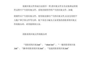 手机文件清空教程（利用手机自带功能，快速清空手机文件内容，释放存储空间）