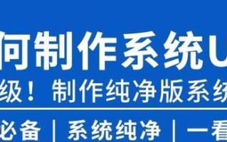 U盘安装正版系统教程（快速轻松的安装方式，U盘制作工具推荐）