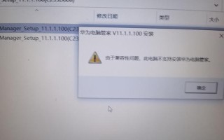 解决华为电脑管家登录错误的方法（如何应对华为电脑管家登录错误，提高使用体验）