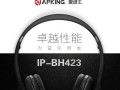 以爱谱王运动耳机穿越音乐的时光之旅（领略高品质音乐享受的耳朵艺术）