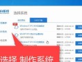 没开机如何进行系统安装教程（一步步教你在电脑无法开机的情况下如何安装操作系统）