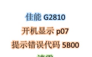 电脑开机应用程序错误造成没有网络连接的解决方法（网络连接问题解决方案及常见错误代码）