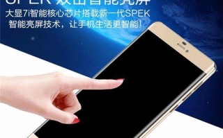 以大显7i手机质量如何？（性能、外观和摄影表现全面解析）
