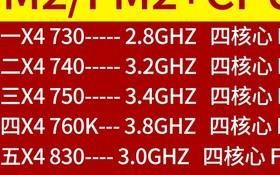 AMD速龙X4（探索AMD速龙X4处理器的强大功能和卓越性能）