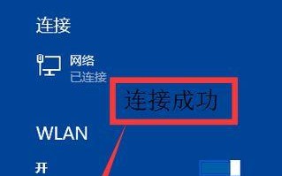 如何在台式电脑上连接无线网络（简易步骤指南，让您的台式电脑无线上网）