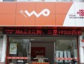 联通3G惠通卡的优势和使用方法（畅享高速网络，便捷通信无忧）