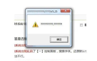解决电脑出现Windows写保护错误的方法（错误提示及解决方案，让你的电脑正常运行起来）