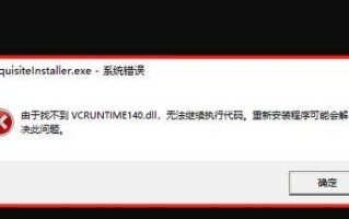 探究电脑上网678错误代码的解决方法（解决678错误代码的有效途径及常见原因分析）