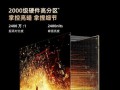 光明创维（以光明创维怎么样为例，探讨智能电视行业的发展与前景）