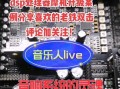 手机DSP玩游戏的全新体验（掌上乐趣无限，手机DSP解锁游戏新境界）