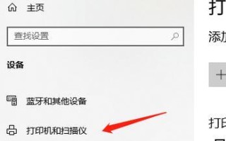 电脑连接快递打印教程（一步步教你如何连接电脑和快递打印机）