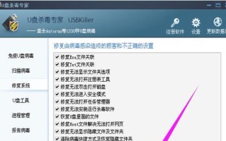 U盘烧录修复软件教程（修复U盘问题，快速恢复数据，轻松操作）