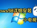 如何使用Windows7原版镜像进行安装（详细指南教您使用Windows7原版镜像完成安装）