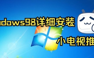 如何使用Windows7原版镜像进行安装（详细指南教您使用Windows7原版镜像完成安装）