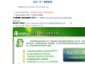 用大白菜装系统教程XP（快速、简便的XP系统安装指南）