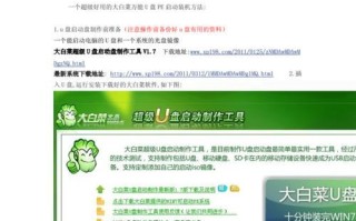 用大白菜装系统教程XP（快速、简便的XP系统安装指南）