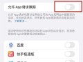 如何有效地监听手机通信？（掌握手机监听技巧，保护个人隐私安全！）