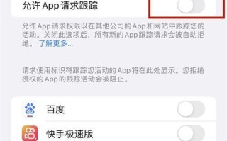 如何有效地监听手机通信？（掌握手机监听技巧，保护个人隐私安全！）